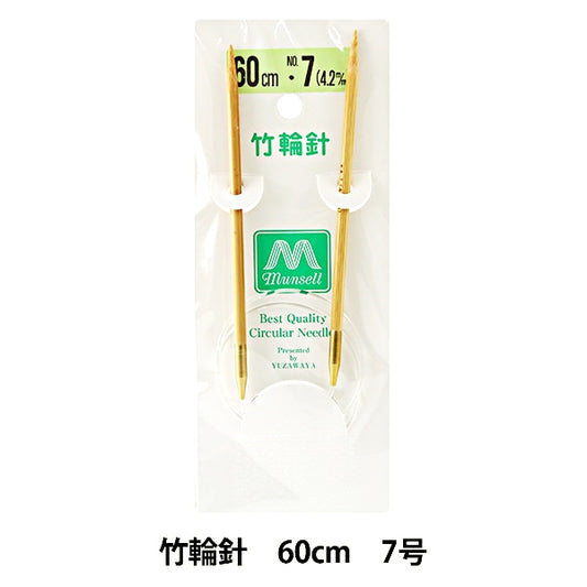 编织针 “硬竹圆针 60厘米7] Mansell Mansel