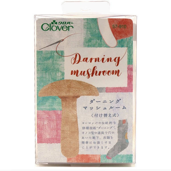 維修工具”織補蘑菇（替換類型）57-910] Clover