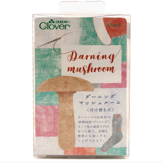 維修工具”織補蘑菇（替換類型）57-910] Clover