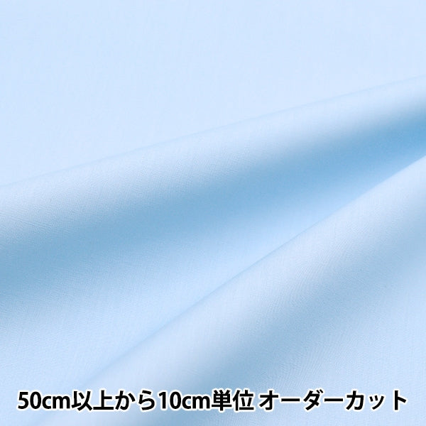 [From quantity 5] Fabric "T/C Broad Baby Saxophone YTC45205-41"