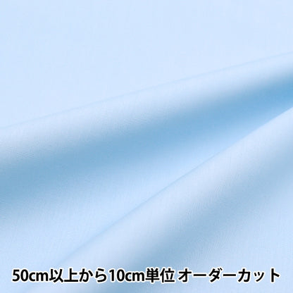 [From quantity 5] Fabric "T/C Broad Baby Saxophone YTC45205-41"