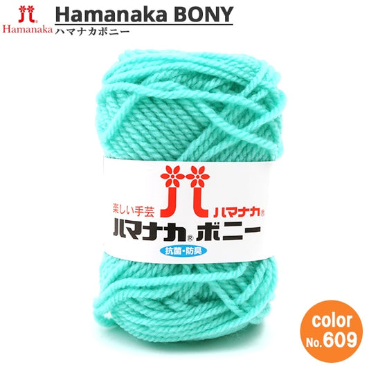 纱线 “ Hamanaka Bonnie 609颜色” Hamanaka