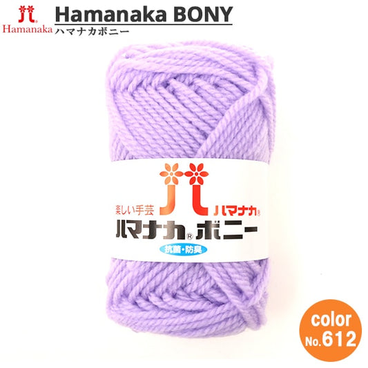 纱线 “ Hamanaka Bonnie 612颜色” Hamanaka