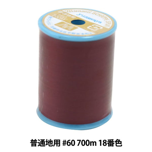 Sewing machine thread "Mansel Shappe Si Pan Ordinary Local #60 700m 18th color" MANSELL Mansel