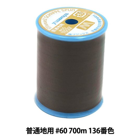 Sewing machine thread "Mansel Shappespan Ordinary Local #60 700m 136th color" MANSELL Mansel