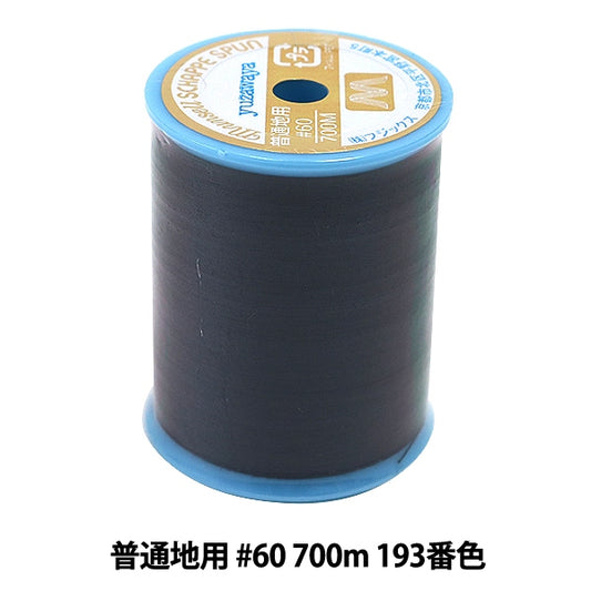 Sewing machine thread "Mancel Shappespan Ordinary Local #60 700m 193 Color" MANSELL Mansel