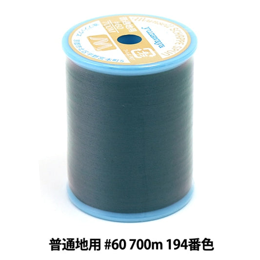 Sewing machine thread "Mancel Shappe Si Pan Ordinary Local #60 700m 194th color" MANSELL Mansel