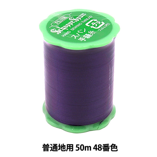 手-Sewn线程“ Shappespan普通区域50m 48th Color” Fujix Fujix