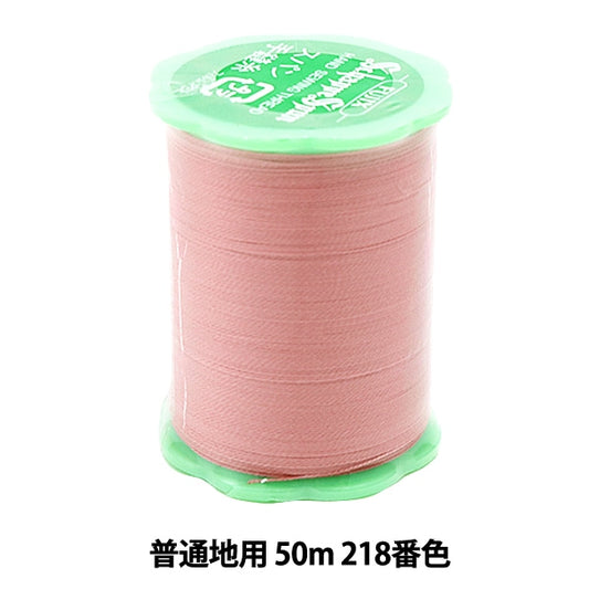 手-Sewn线程“ Shappespan正常区域50m 218th颜色” Fujix Fujix