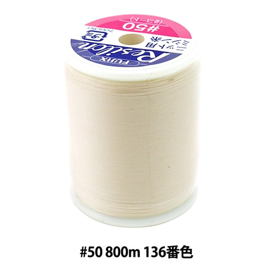 用於編織縫紉機線 “ Resilon＃50 800m 136” Fujix Fujix
