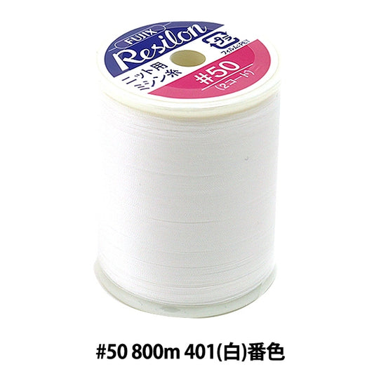 用於編織縫紉機線 “ Resilon＃50 800m 401（白色）禁令” Fujix Fujix