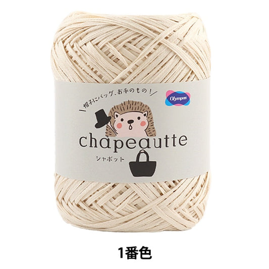 春夏纱线 “ Chapeautte（Shapot）1号” Olympus