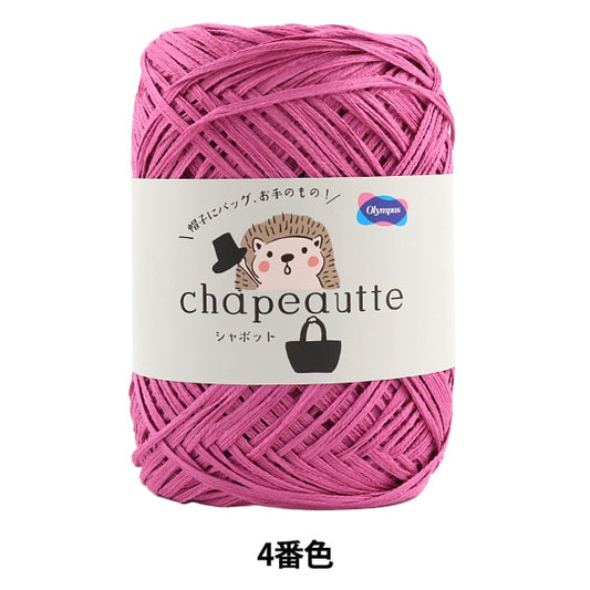 春夏纱线 “ Chapeautte（Shapot）第四颜色” Olympus