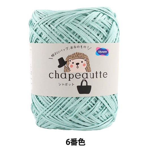 春夏纱线 “ Chapeautte（Shapot）第六颜色” Olympus