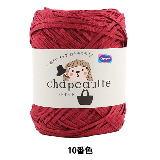 春夏纱线 “ Chapeautte（Shapot）第十颜色” Olympus