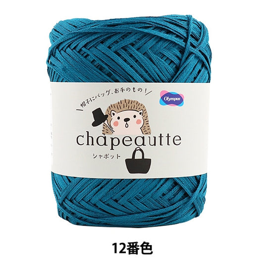春夏纱线 “ Chapeautte（Shapot）第十二颜色” Olympus