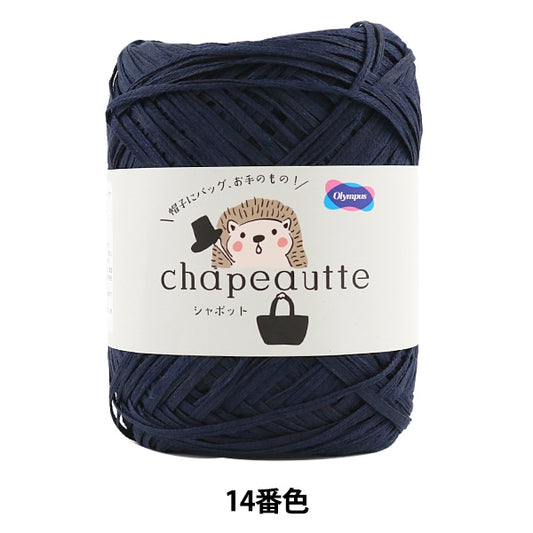春夏纱线 “ Chapeautte（Shapot）14颜色” Olympus