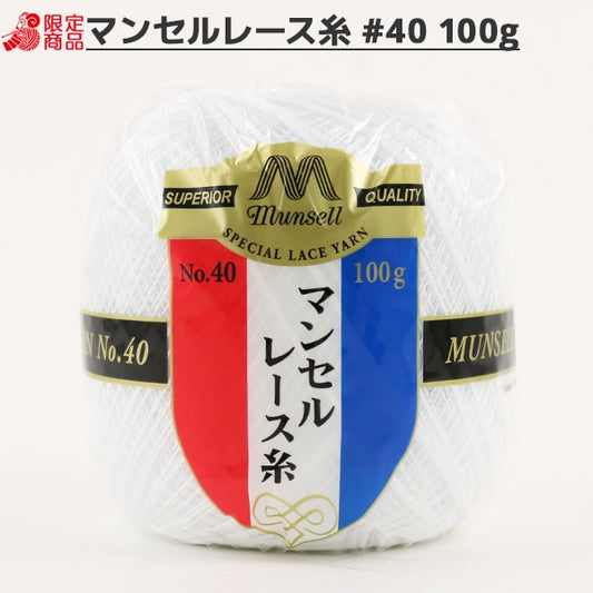 钩编线 “ Mancell 钩编线 ＃40 100G白色] Mansell Mansel