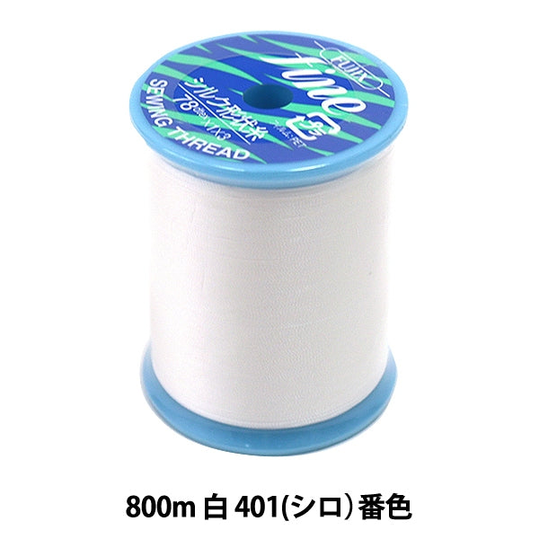 縫紉機線 “精細的Missin Thread 800m白色401（Shiro）禁令” Fujix Fujix