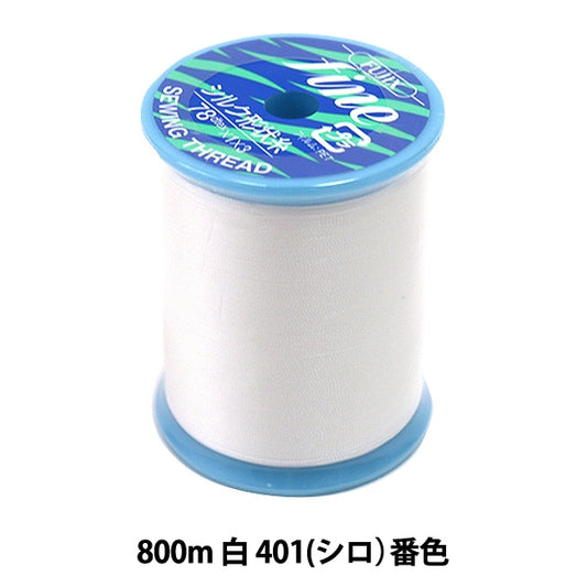 縫紉機線 “精細的Missin Thread 800m白色401（Shiro）禁令” Fujix Fujix