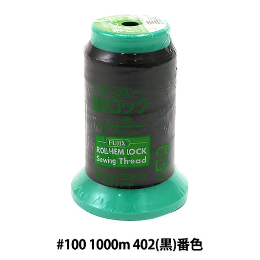 用于岩石缝纫机缝纫机线 “风岩＃100 1000m 402（黑色）” fujix fujix
