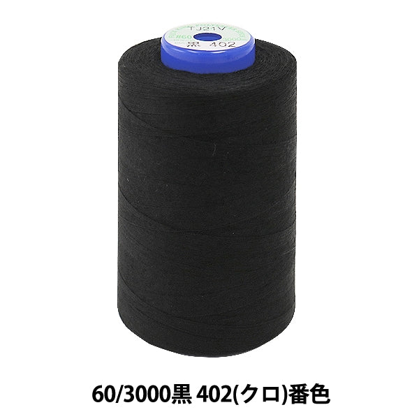 缝纫机线 “国王跨度Missin Thread 60 3000黑色402（CRO）BARD” FUJIX FUJIX