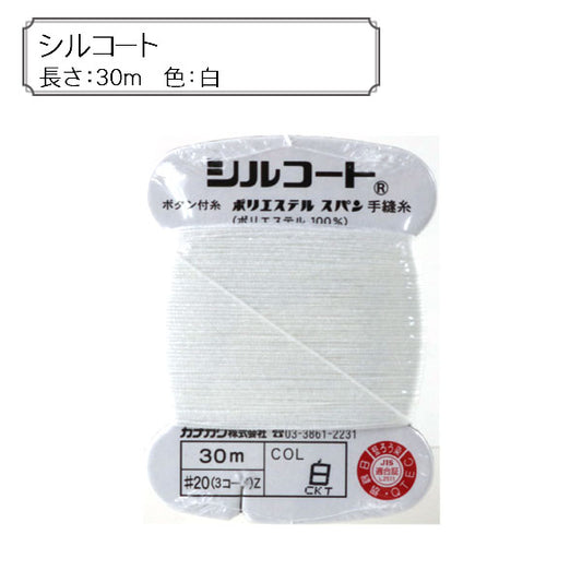 手-Seewn线程“ Silcoat White” Kanagawa