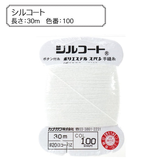 手-Sewn线程“ Silcoat 100 No. 100” Kanagawa