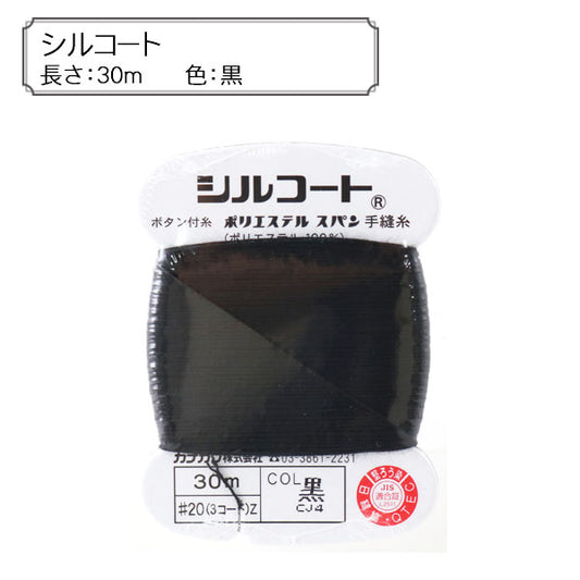 手-Sewn纱线“ Silcoat Black” Kanagawa