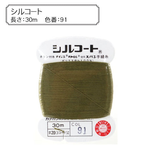 手-Seewn线程“ Silcoat 91颜色” kanagawa