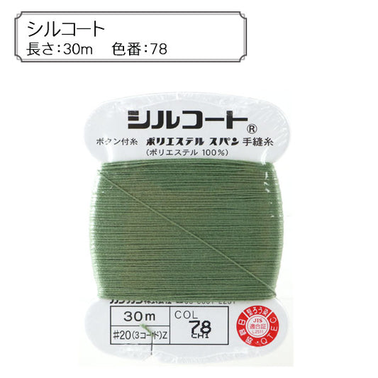 手-Sewn线程“ Silcoat 78th Color” Kanagawa