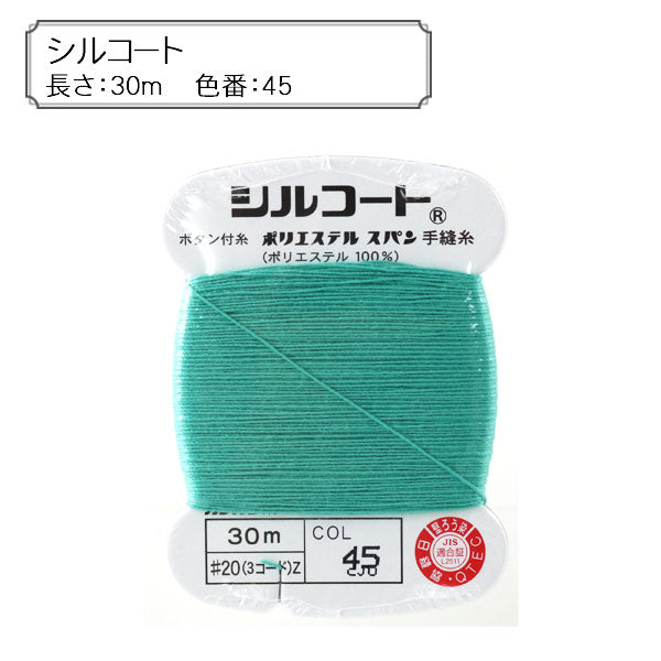手-Seewn线程“ Silcoat 45” kanagawa
