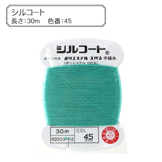 手-Seewn线程“ Silcoat 45” kanagawa