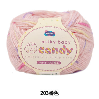 婴儿羊毛“乳白色的婴儿糖果（乳白色的婴儿糖果）203颜色” Olympus