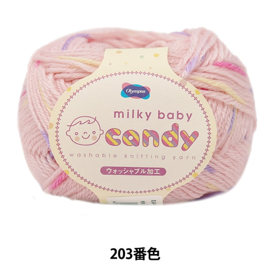 婴儿羊毛“乳白色的婴儿糖果（乳白色的婴儿糖果）203颜色” Olympus