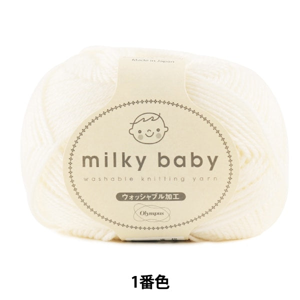 Baby wool "Milky Baby (Milky Baby) No. 1" Olympus