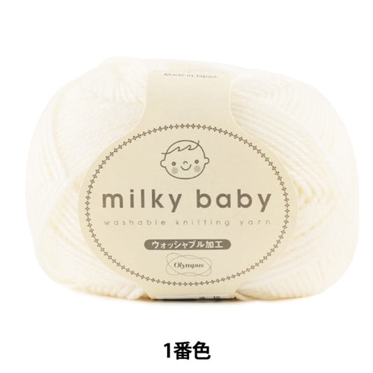 婴儿羊毛“乳白色的婴儿（乳白色婴儿）1” Olympus