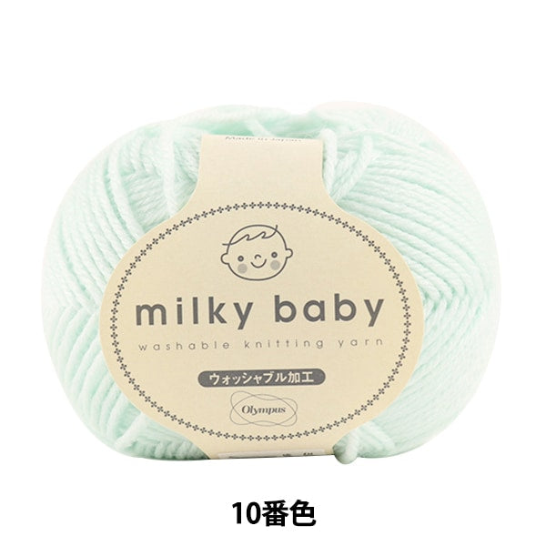 Baby wool "Milky Baby (Milky Baby) 10th color" Olympus