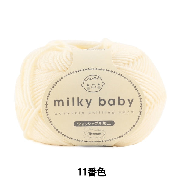 Baby wool "MILKY BABY (Milky Baby) 11th color" Olympus