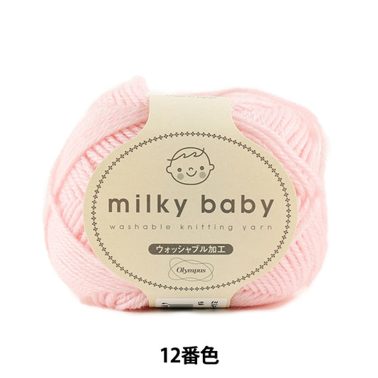 婴儿羊毛“乳白色婴儿（乳白色婴儿）第12颜色” Olympus