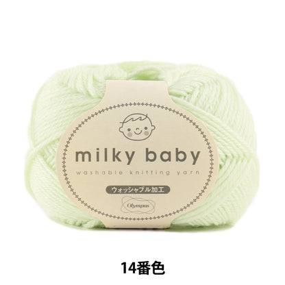 Baby wool "Milky Baby (Milky Baby) 14th color" Olympus