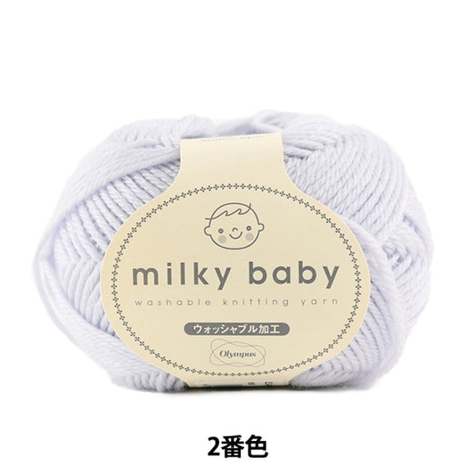婴儿羊毛“乳白色婴儿（乳白色婴儿）2” Olympus