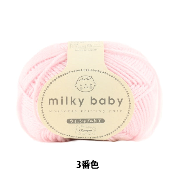 Baby wool "Milky Baby 3rd color" Olympus