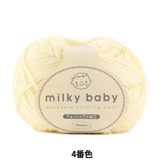 婴儿羊毛“乳白色婴儿（乳白色婴儿）第四颜色” Olympus