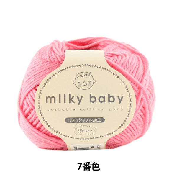 Baby wool "Milky Baby (Milky Baby) 7th color" Olympus