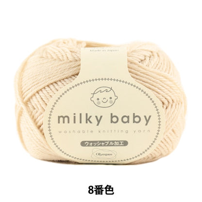 Baby wool "Milky Baby (Milky Baby) 8th color" Olympus