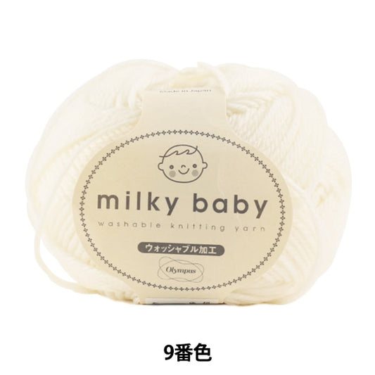 婴儿羊毛“乳白色婴儿（乳白色婴儿）第9颜色” Olympus