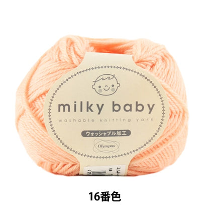 Baby wool "Milky Baby (Milky Baby) 16th color" Olympus