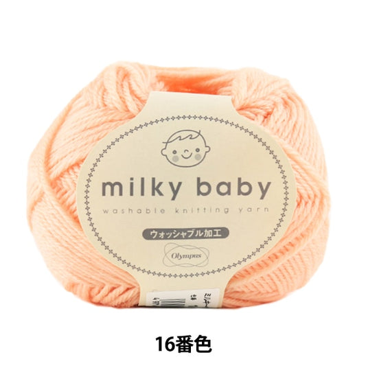 婴儿羊毛“乳白色婴儿（乳白色婴儿）16颜色” Olympus