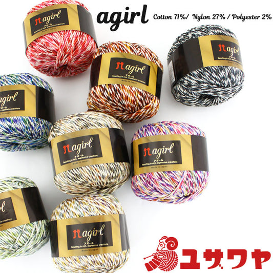春夏纱线 “ Agirl（Agal）第五颜色” Hamanaka